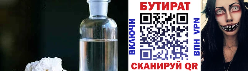 БУТИРАТ BDO  даркнет сайт  Ковылкино 