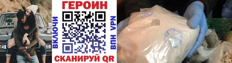 ГЕРОИН VHQ  как найти   Ковылкино 