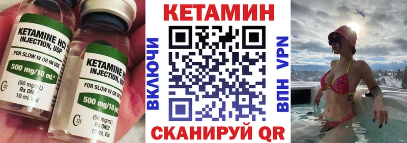 как найти наркотики Ковылкино маркетплейс как зайти КЕТАМИН VHQ