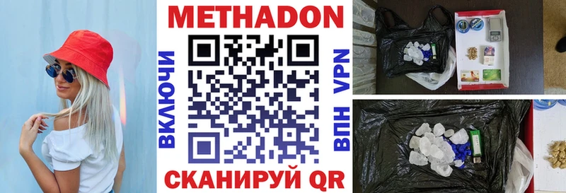 МЕТАДОН белоснежный  Ковылкино 